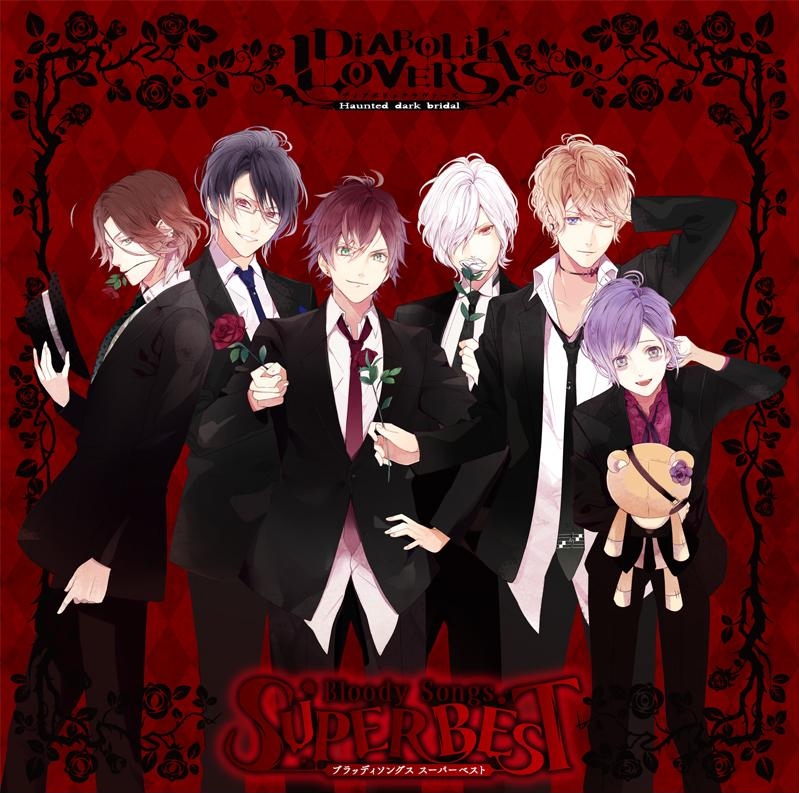 DIABOLIK LOVERS Bloody Songs -SUPER BEST- (2014) MP3